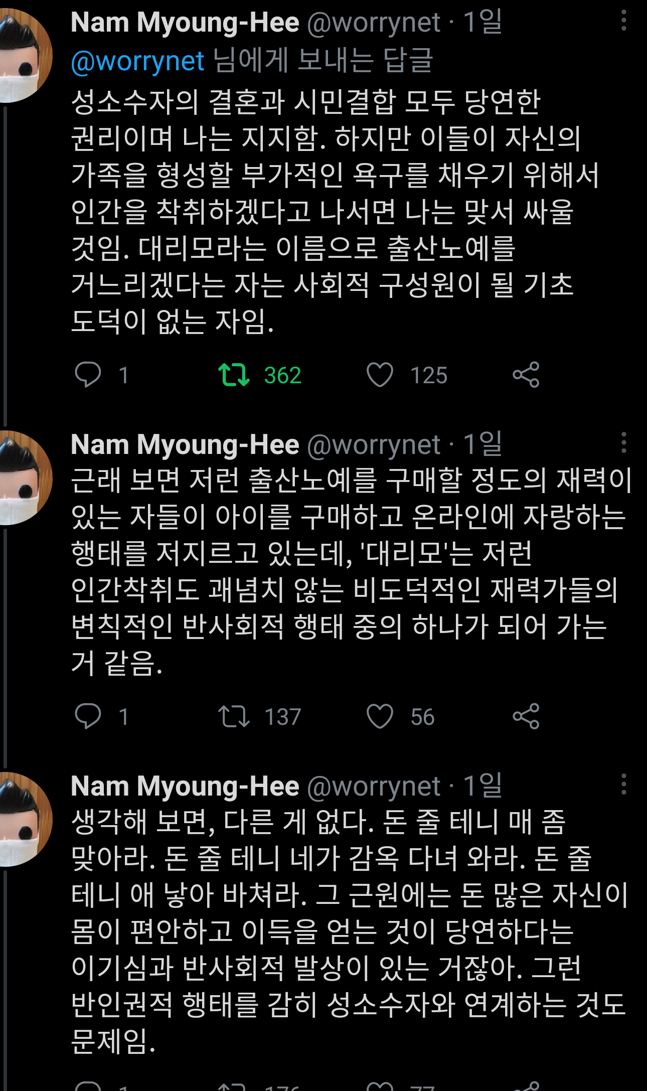 퀴어앨라이(사실상 게이들)의 대리모착취 멈춰.twt | 인스티즈