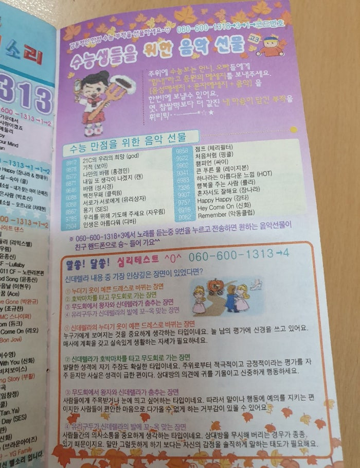 마니또 이미지