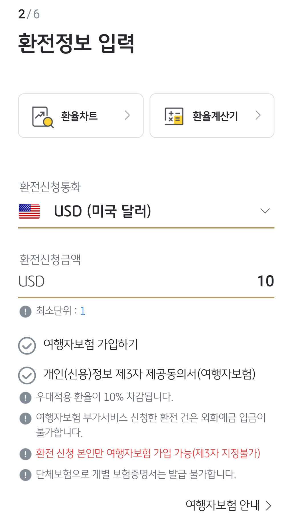 국민은행에서 달러/엔화/유로 환율우대 100% 이벤트 해!!!(~4/21) - 콧멍에트💛잇게짤털 - ＊여성시대＊ 차분한 20대들의  알흠다운 공간