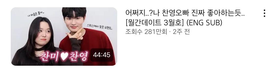 월간 데이트 캐스팅에 대해 말하는 찰스엔터 | 인스티즈