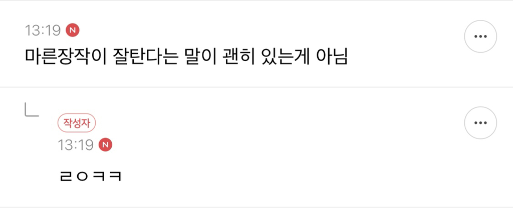 솔직히 이렇게 있으면 1번이 제일 성욕 쩐다고 생각하는 달글 캡쳐 | 인스티즈