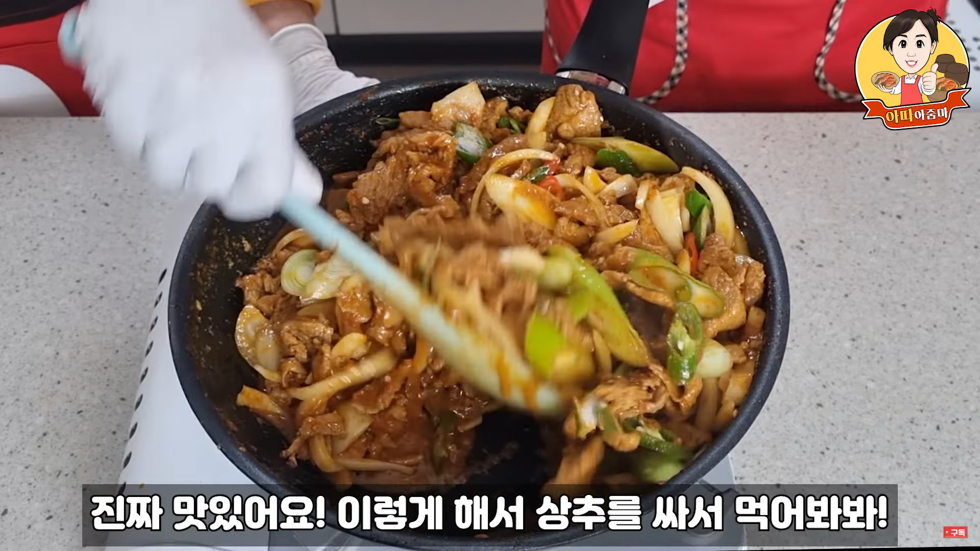 전라도할매의 비법 제육볶음 만들기 | 인스티즈