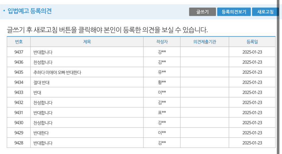 🔥🔥추미애의원 대표발의 공무원연금법 개정안 찬성의견 등록 부탁해🔥🥲 | 인스티즈
