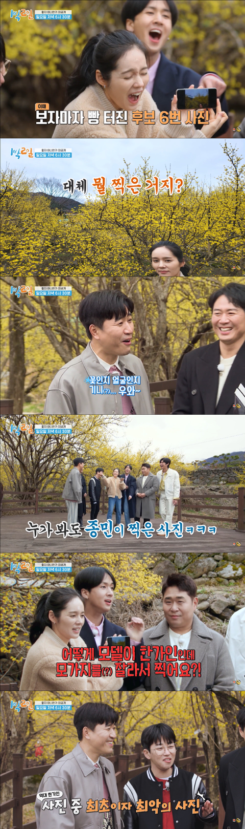 [1박2일] 연정훈이 찍은 사진 찾는 한가인 | 인스티즈