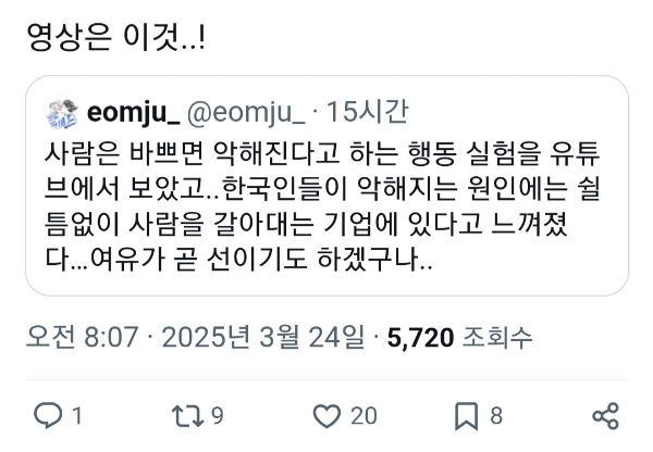 사람은 바쁘면 악해진다.jpg | 인스티즈