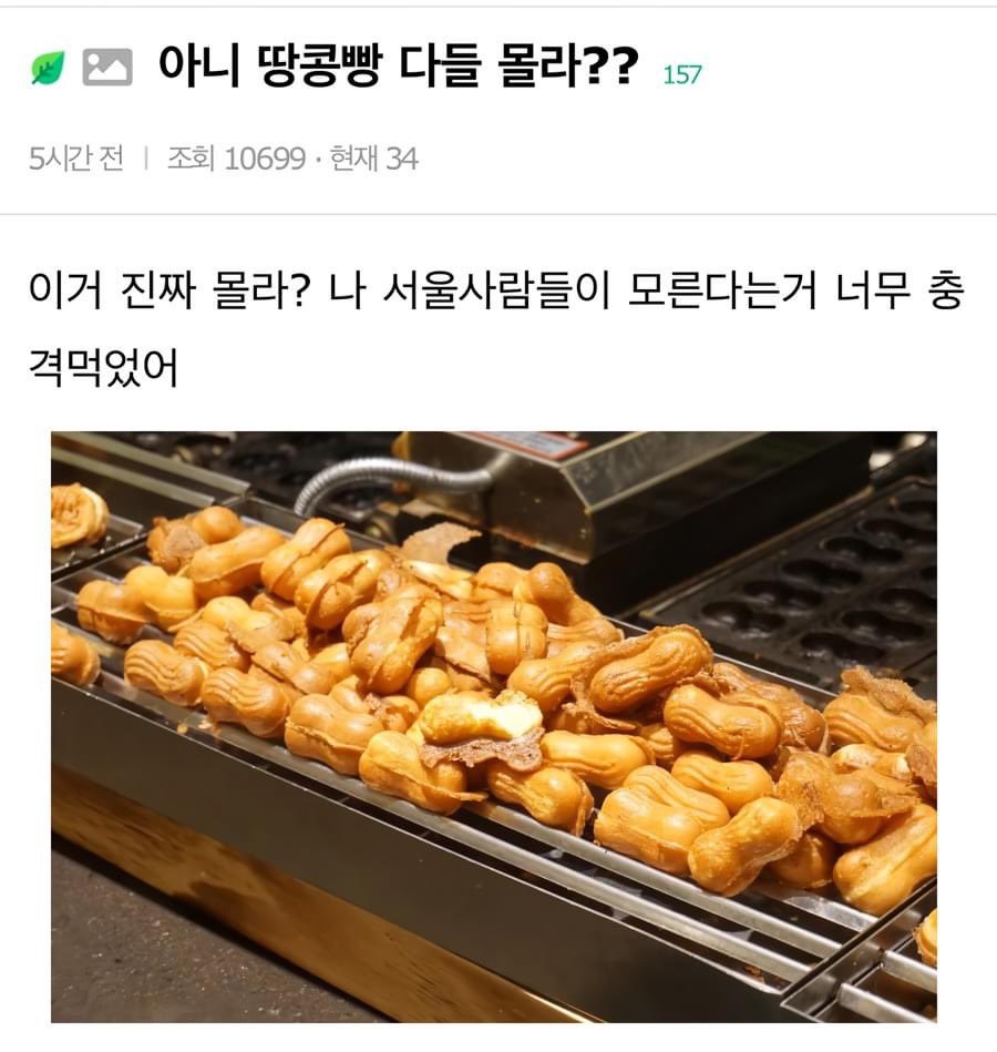 땅콩빵 이미지