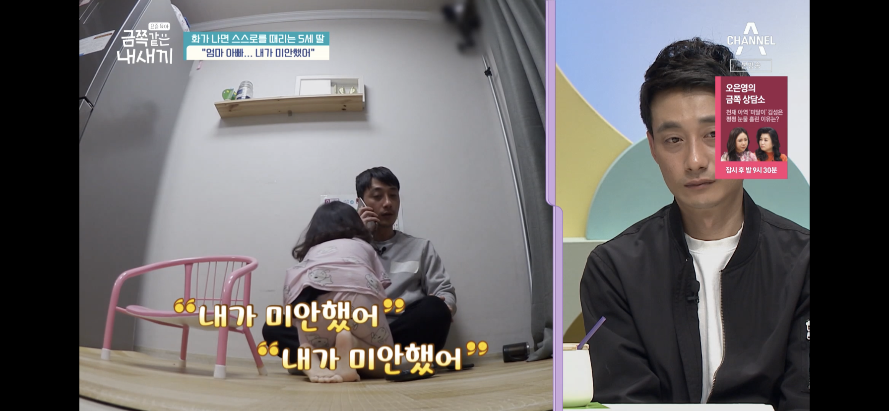 [금쪽같은내새끼] 최초로 아이가 아닌 부모가 금쪽이였던 오늘 편 | 인스티즈