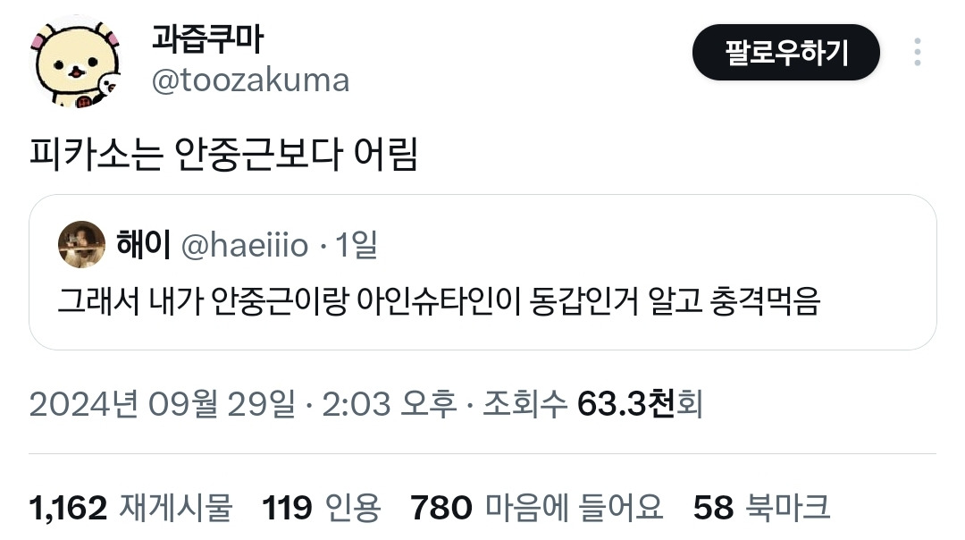 한국사랑 세계사가 동시간대인 게 믿기지 않는 사람들.twt | 인스티즈