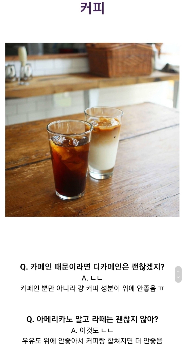 위가 안좋은 사람들이 끊어야 할 것 | 인스티즈