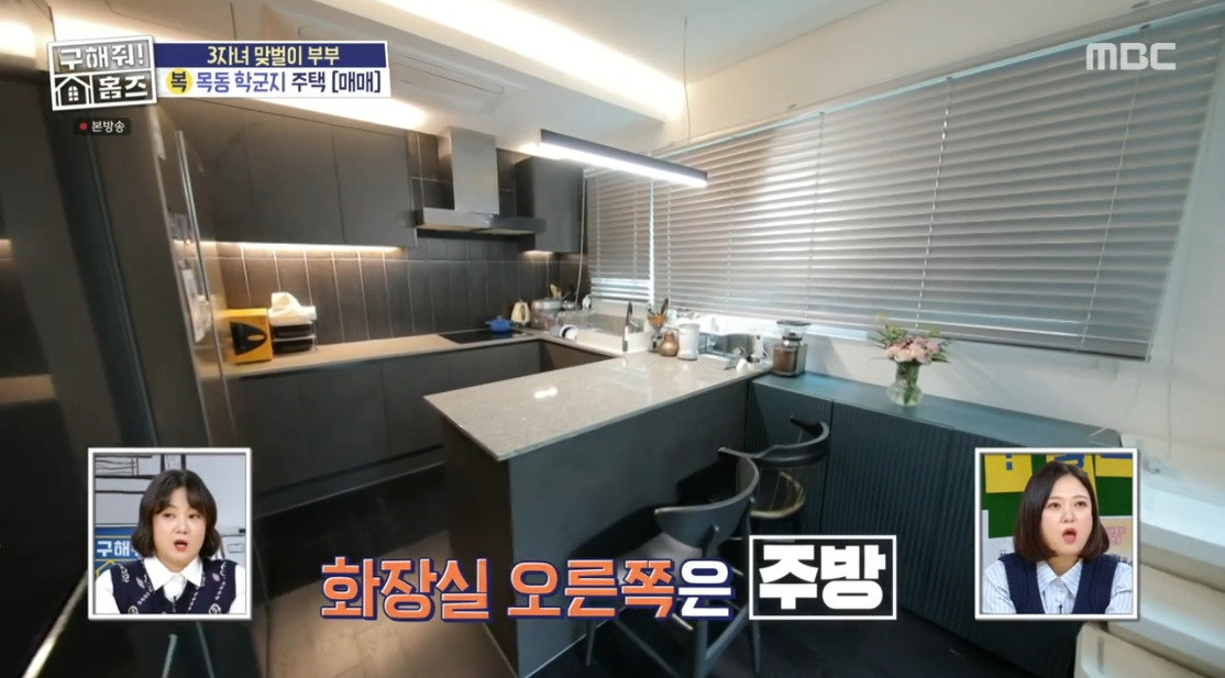 구해줘 홈즈 서울 양천구 목동 매매가 14억 9천인 단독주택 | 인스티즈