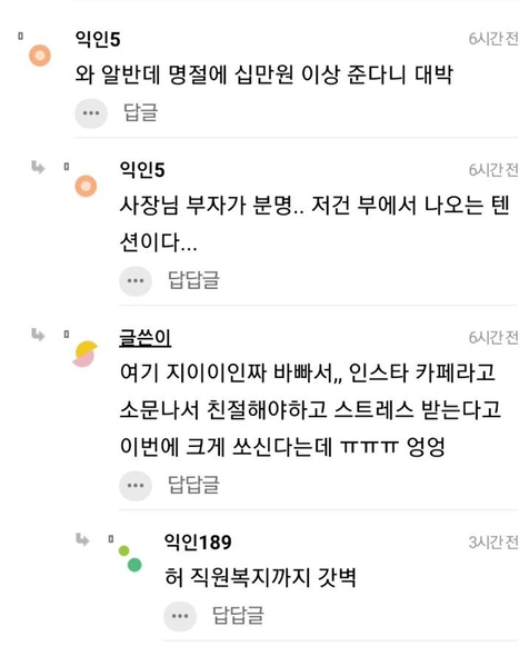 알바들이 뼈를 묻겠다는 카페 | 인스티즈