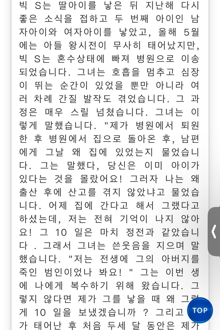 서희원 전남편 불륜녀가 이번에 전남편과 관련해서 폭로함 +서희원은 출산중 심정지로 죽다살아남 | 인스티즈