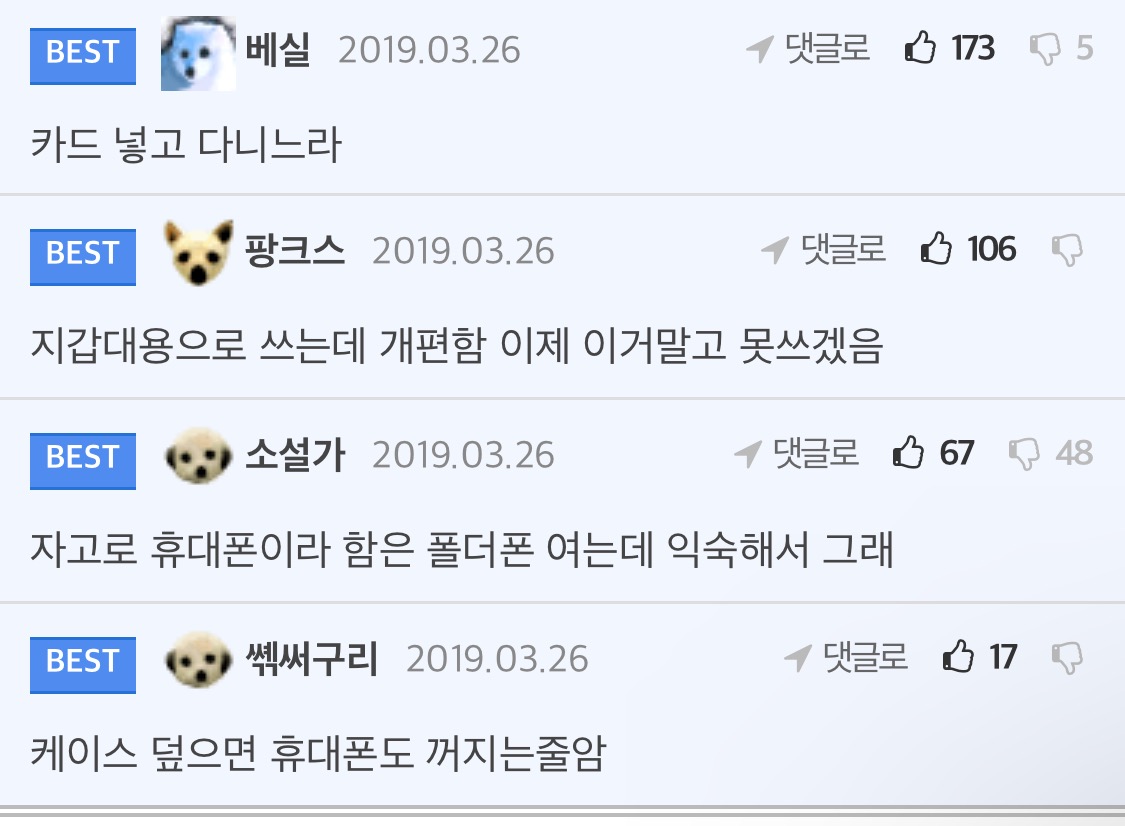 아저씨 아줌마들 국민 폰케이스.jpg | 인스티즈