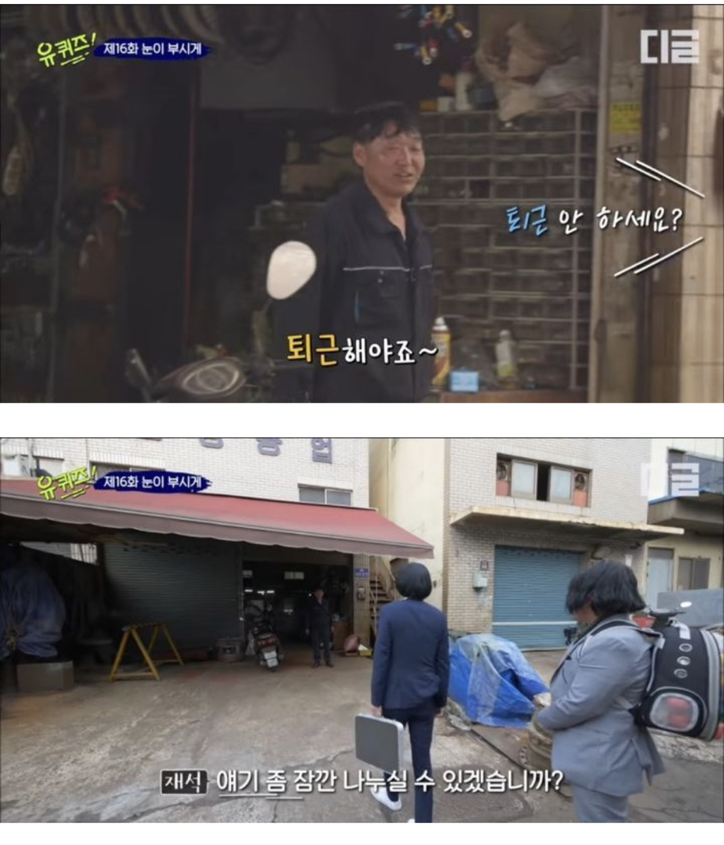 [유퀴즈] 그래도 나는 가난했던 부모를 원망하지 않아.jpg | 인스티즈