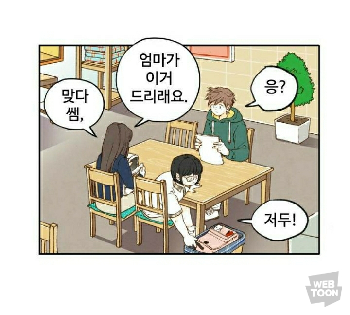 [네이버웹툰합격시켜주세용] 갑자기 모르는 이무기가 찾아와서 조상이 지은 죄를 대신해서 갚게 해줄 테니까 자기를 용으로 만들어 달래요ㅠ | 인스티즈