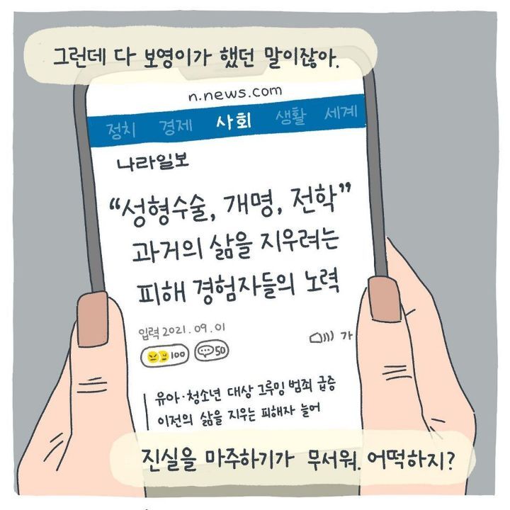 엄마 나 성형수술 할까? 내 친구는 유학간대. 또 누구는 대학 잘 가는 이름으로 개명했대 | 인스티즈
