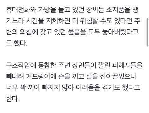 다리 깁스한 채 유실물 찾은 여성…스마트워치 비상전화가 살렸다 (+설정방법) | 인스티즈