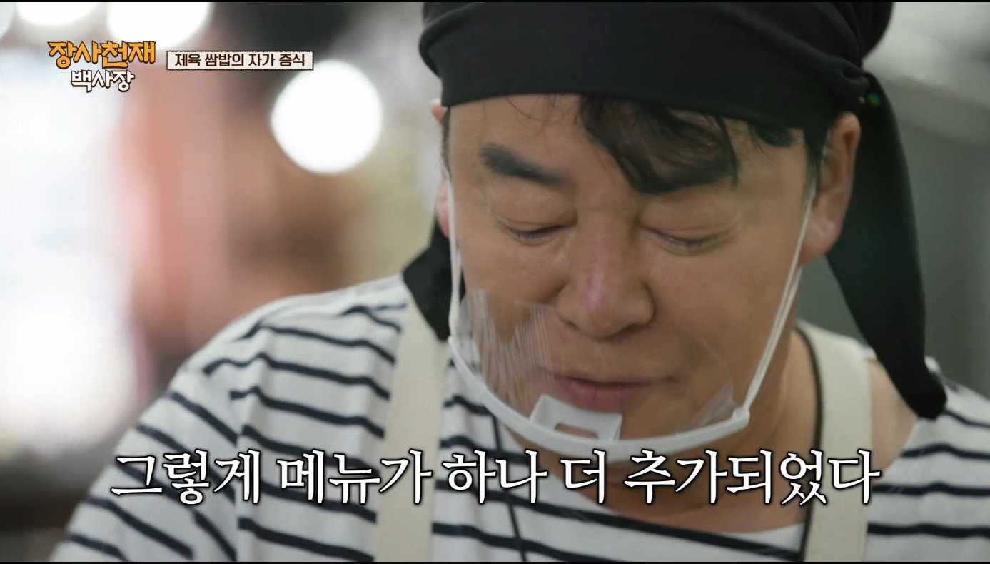 [장사천재백사장] 매운거 잘 못먹는 이탈리아인들이 매운 제육볶음을 덜맵게 해달라고 했을 때.jpg | 인스티즈