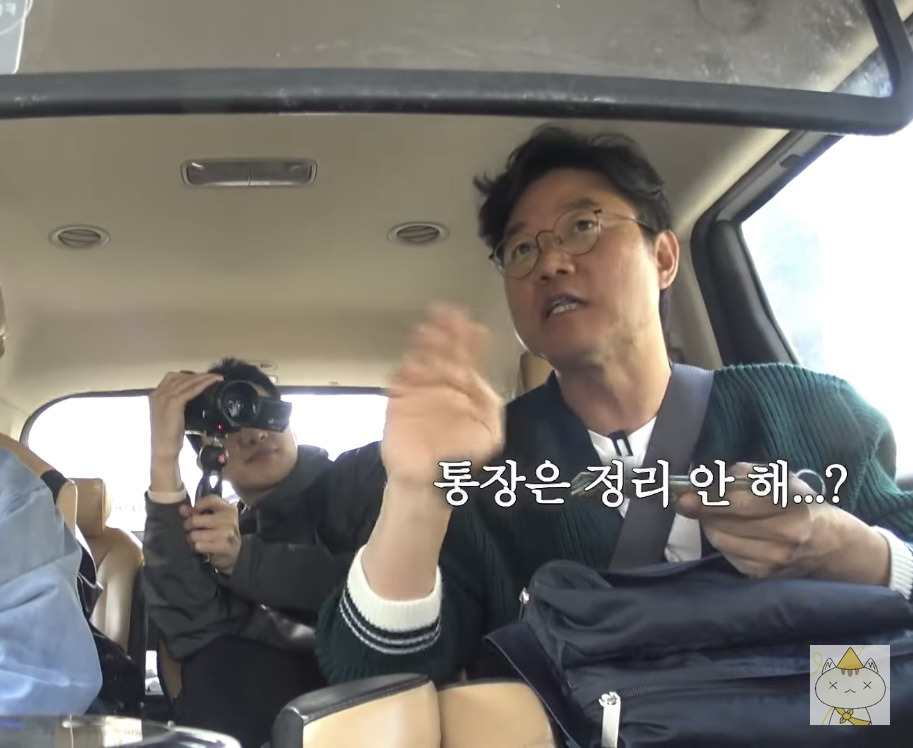 통장 들고 다니는 나영석 | 인스티즈