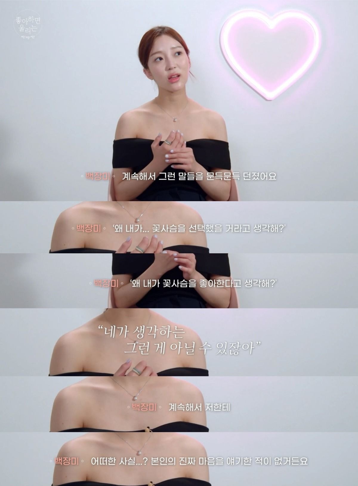 대한민국 연애프로 최초 여여커플 생길거 같다는 좋알람 이번화(약스압) | 인스티즈