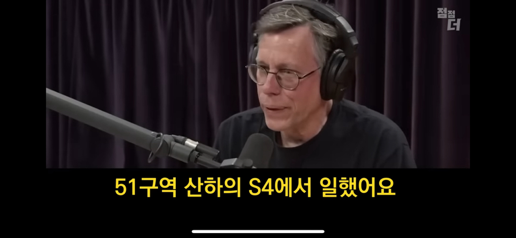 종교의 비밀을 폭로한 51구역 요원 | 인스티즈