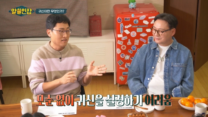 [알쓸인잡] 귀신을 만나면 꼭 물어볼게 있다는 교수님 | 인스티즈