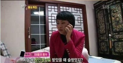 짝 돌싱특집 14세 아들과 통화하는 엄마 | 인스티즈