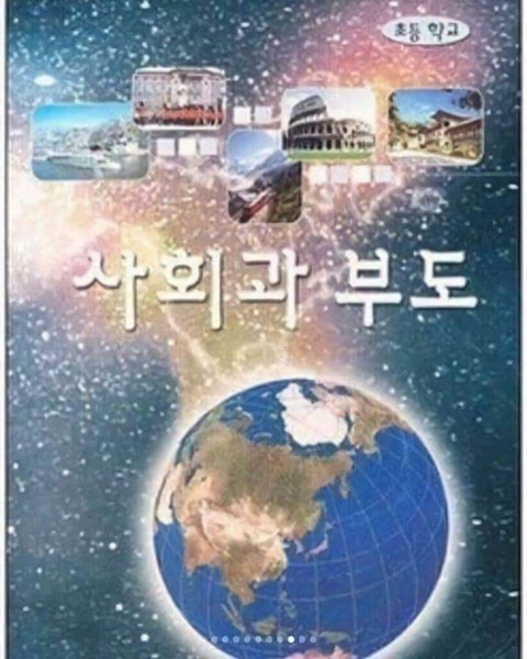 추억의 교과서 | 인스티즈