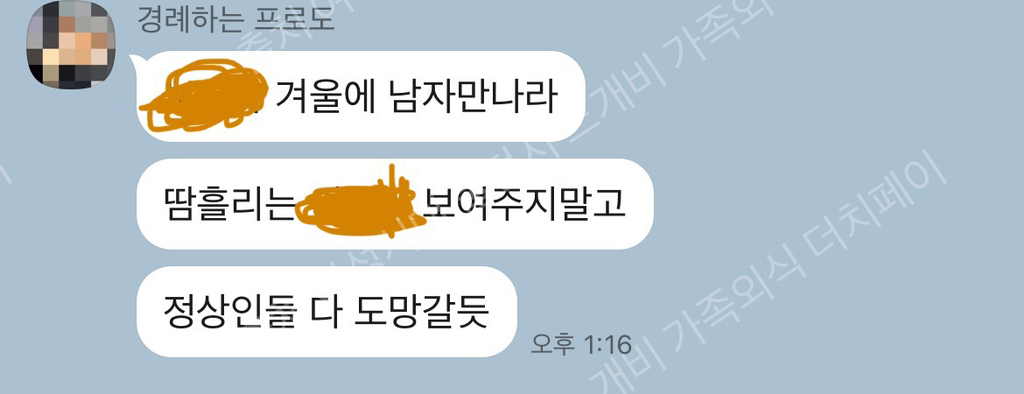 서로 싫어하는데 티키타카 잘 맞는 남사친 3탄,, | 인스티즈