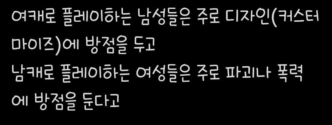 게임캐릭터 성별 선택 비율 | 인스티즈