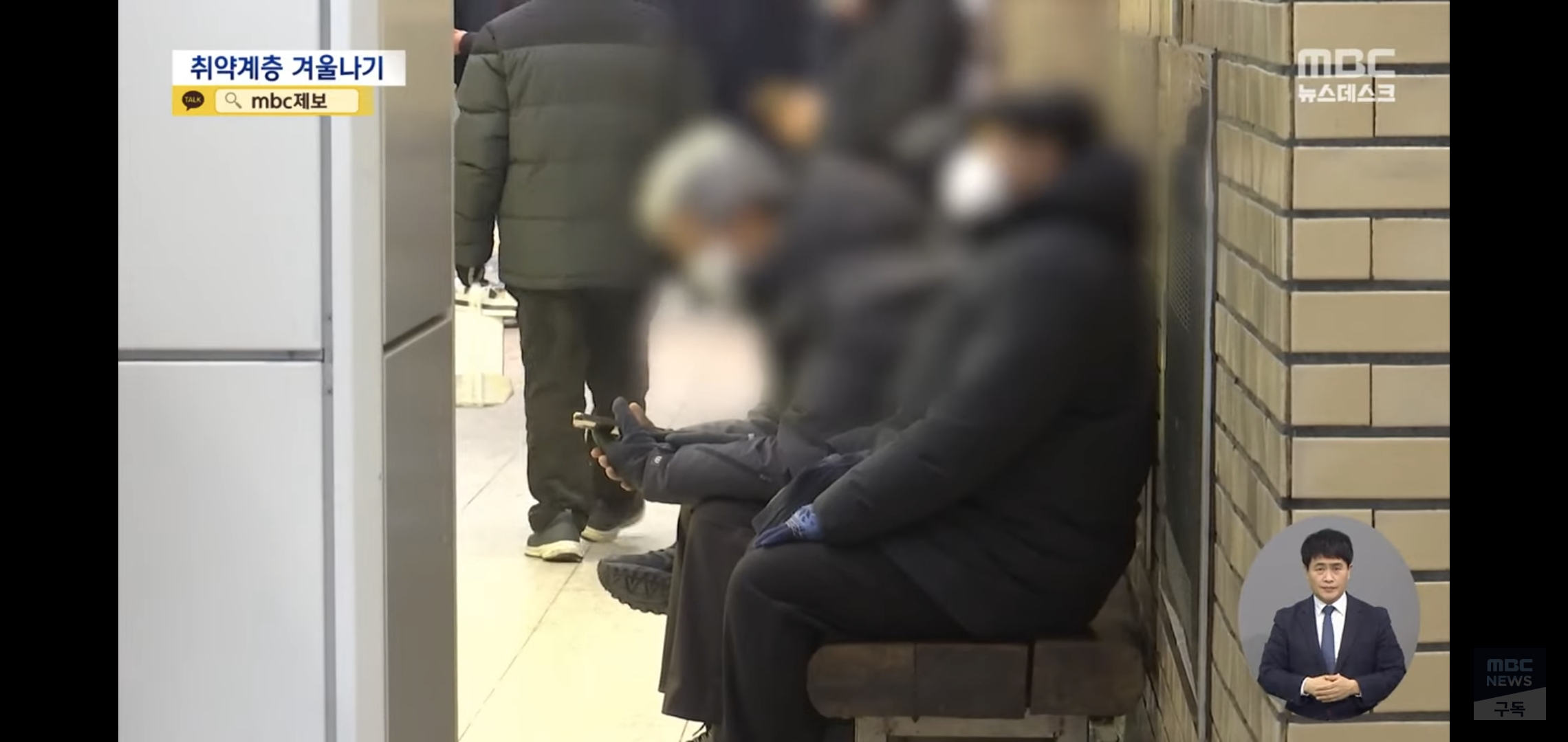 난방비 아끼려고 지하철에 앉아있는 노인들.jpg | 인스티즈