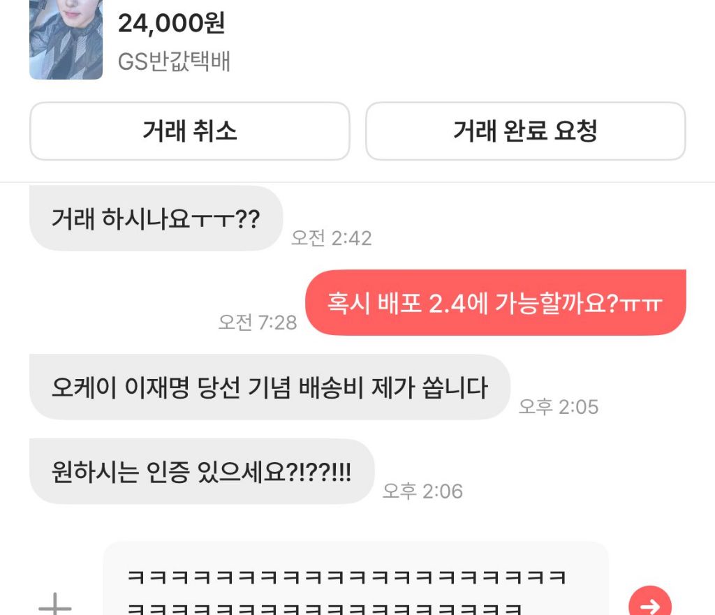 나 같은 부자들 다 떠나고 한국 어찌되나 구경해야지 | 인스티즈