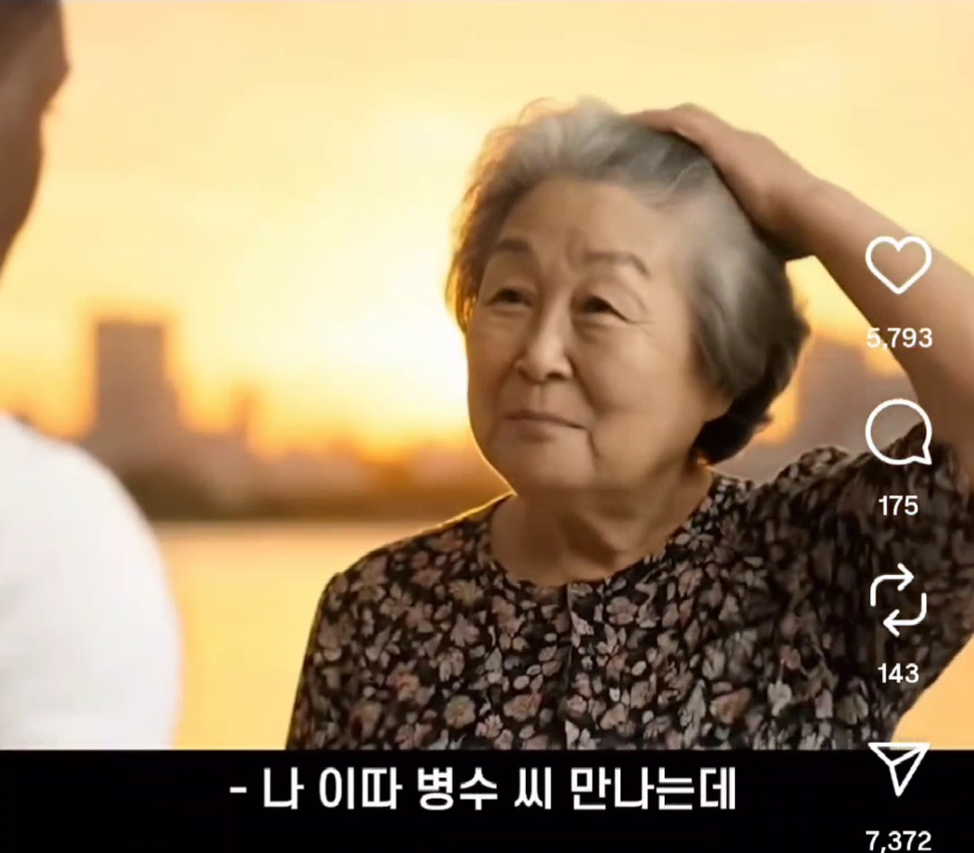 완결난 야나두 ai 할머니 & 흑인 영어선생 스토리 | 인스티즈