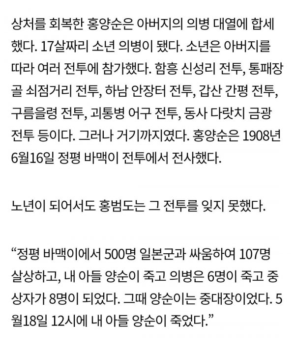 홍범도 장군의 부인과 큰아들의 최후 | 인스티즈