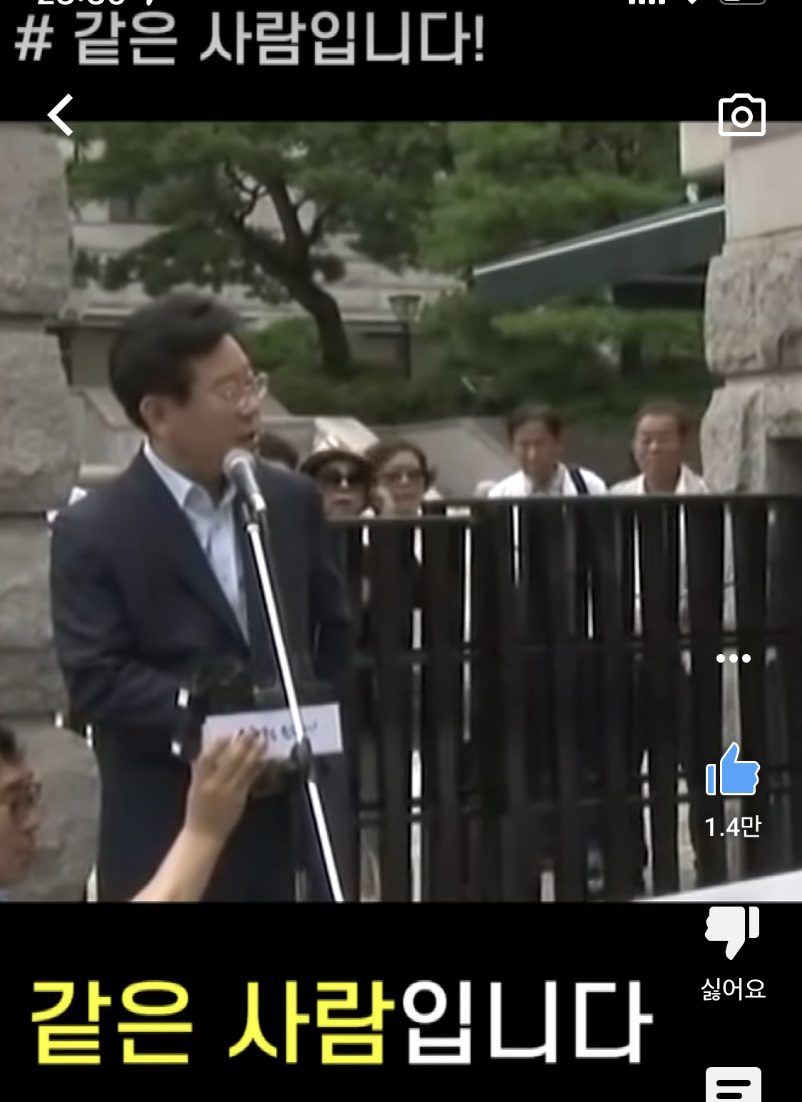 알고보면 더 재밌는 이재명 사이다 모음 | 인스티즈