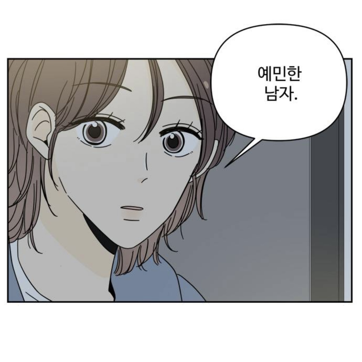 아랫집 여자한테 고백을 했는데요.. 갑자기 사라졌어요,, 아니 근데 여자가 맞긴?한? 뭐죠 이게 | 인스티즈