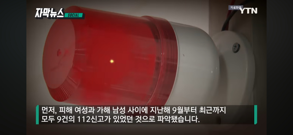 9번의 경찰 신고 '무용지물', 결국 납치당해 주검으로 (너무 묻히고 있는 것 같은 사건) | 인스티즈