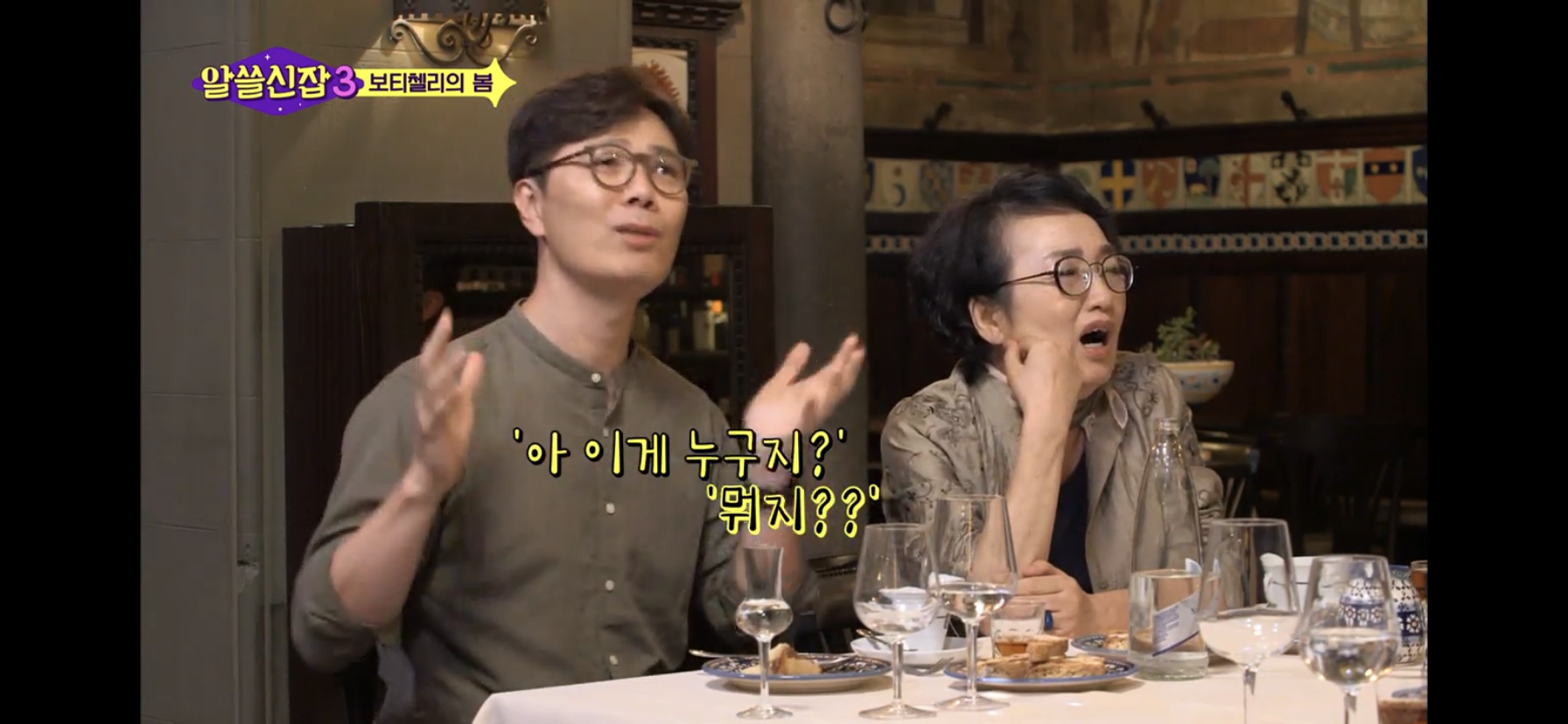 [알쓸신잡3] 의미가 있는 것이라고 해서 내가 좋아할 필요는 없다! . jpg | 인스티즈