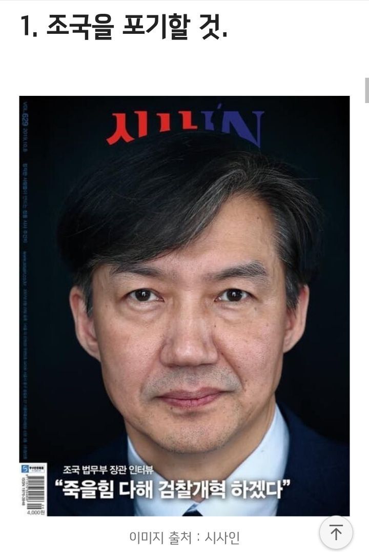 통찰력 오졌던 여시 정치덕후의 글 (완전 다 맞음) | 인스티즈