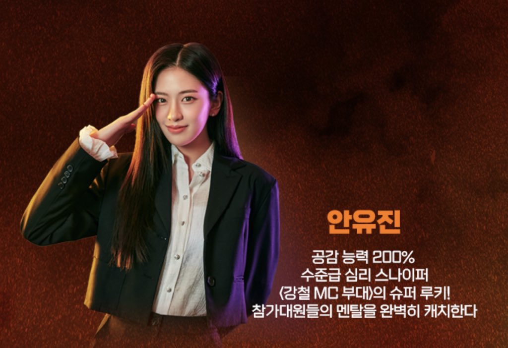 아이브 안유진 고정 예능 캐스팅 비하인드들.jpgif | 인스티즈