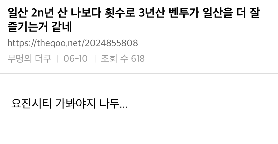 벤투 별명이 일산벤투가 된 이유.jpg | 인스티즈