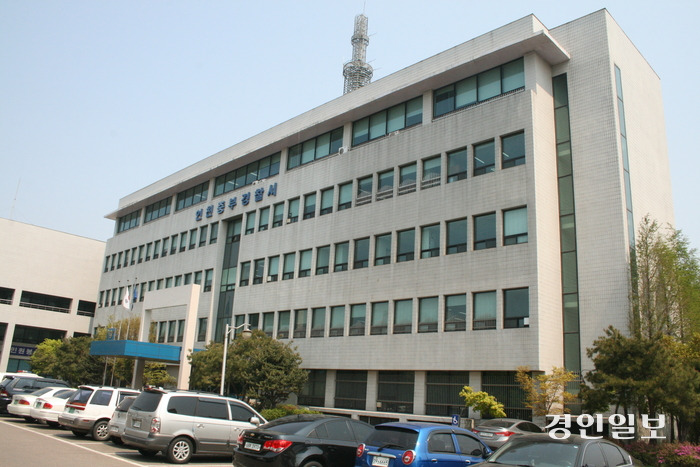 인천 중구청 소속 9급 공무원, 자택서 숨져 | 인스티즈