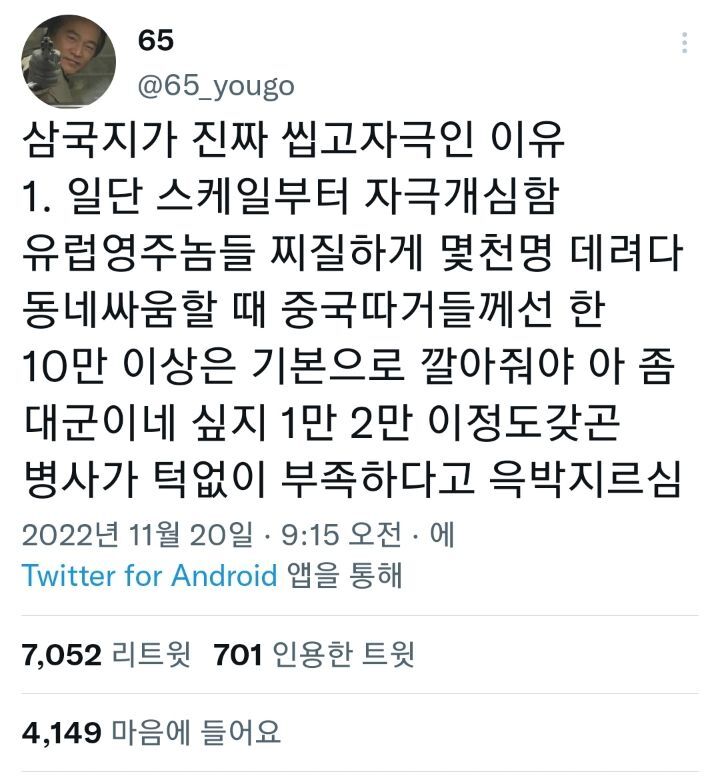 는 흉내도 못냄. 중티 중국 따거 감성 정말 웃김.gif | 인스티즈