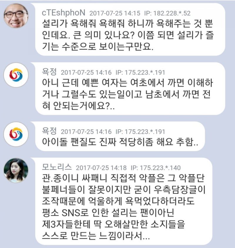 일본인 중에 악플을 가장 많이 다는 사람들이 바로 40, 50대 남성이라고 한다.twt | 인스티즈