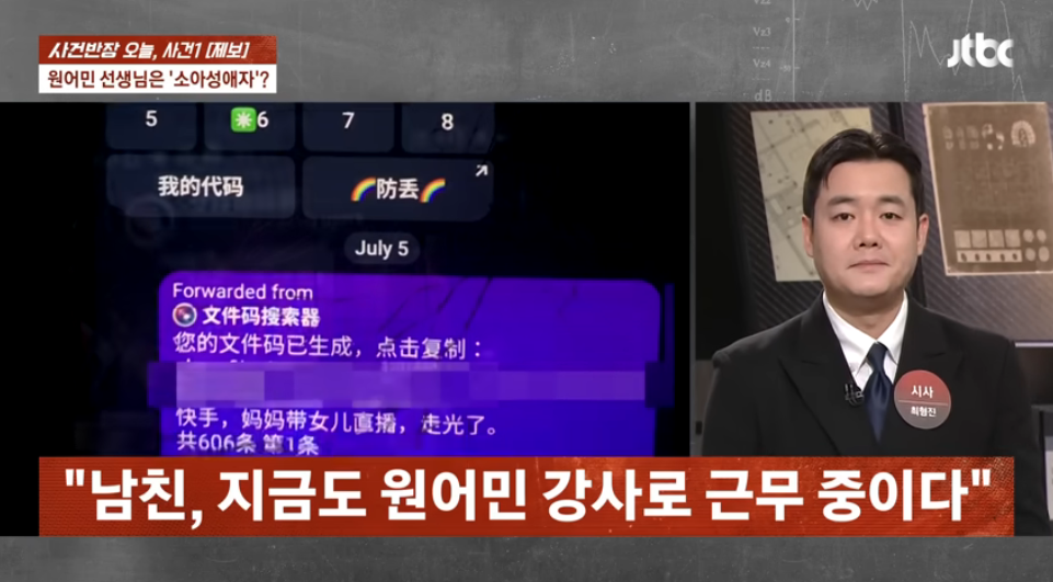 3년간 만난 외국인 남친 메신저에서 아동성착취 영상 발견 | 인스티즈