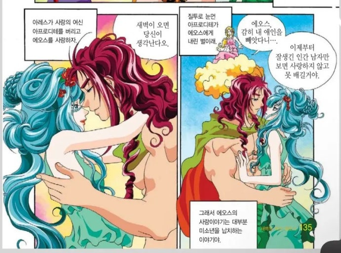 아프로디테 이미지