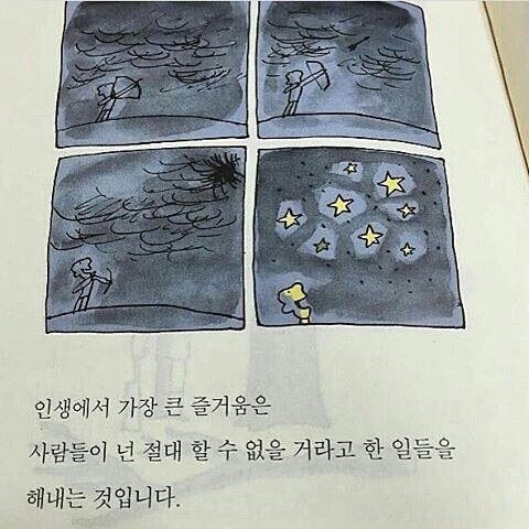 "사랑하는 사람이 살고 있지 않다면 우주는 대단한 곳이 아닐 것" | 인스티즈