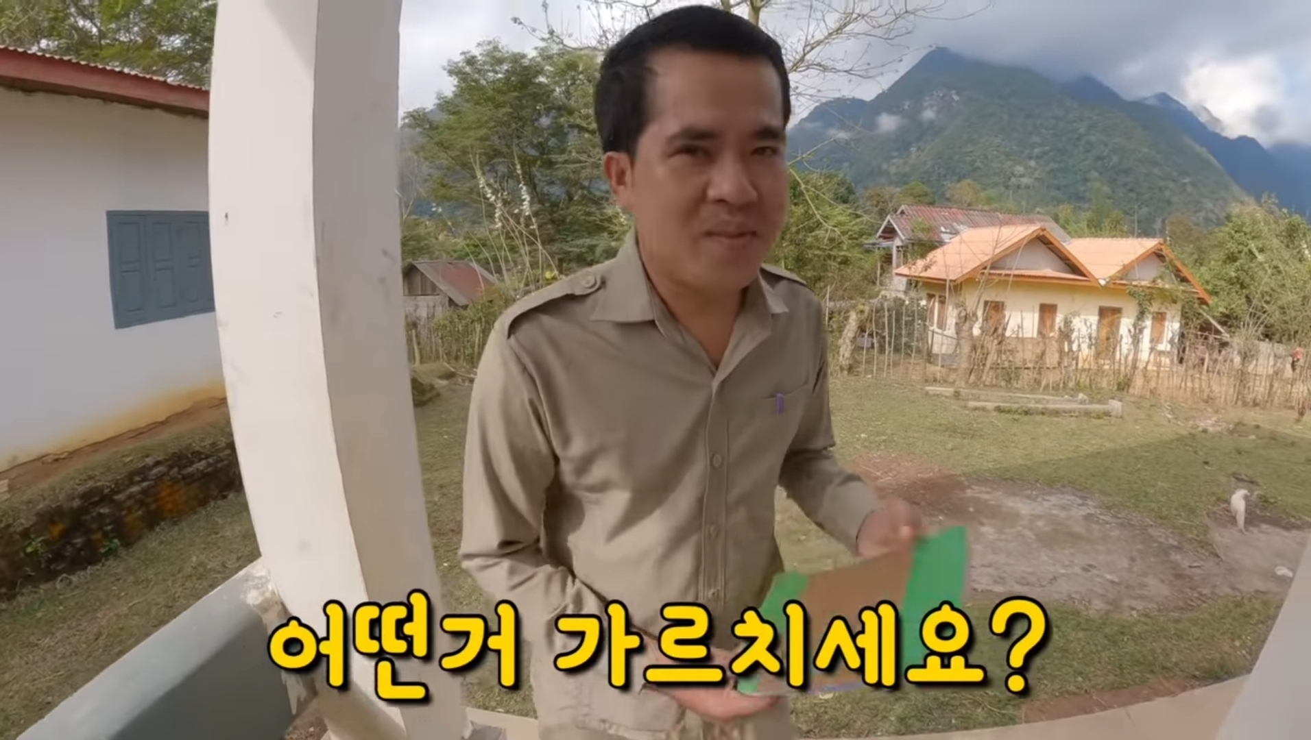 라오스 시골 고3 브이로그 | 인스티즈