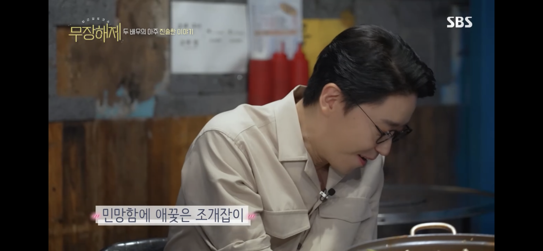 하윤철 때문에 우는 주단태 | 인스티즈