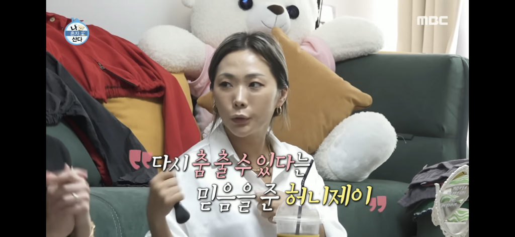 [나혼자산다] 홀리뱅 창단 멤버 댄서에게 미친 출산,육아의 영향 | 인스티즈
